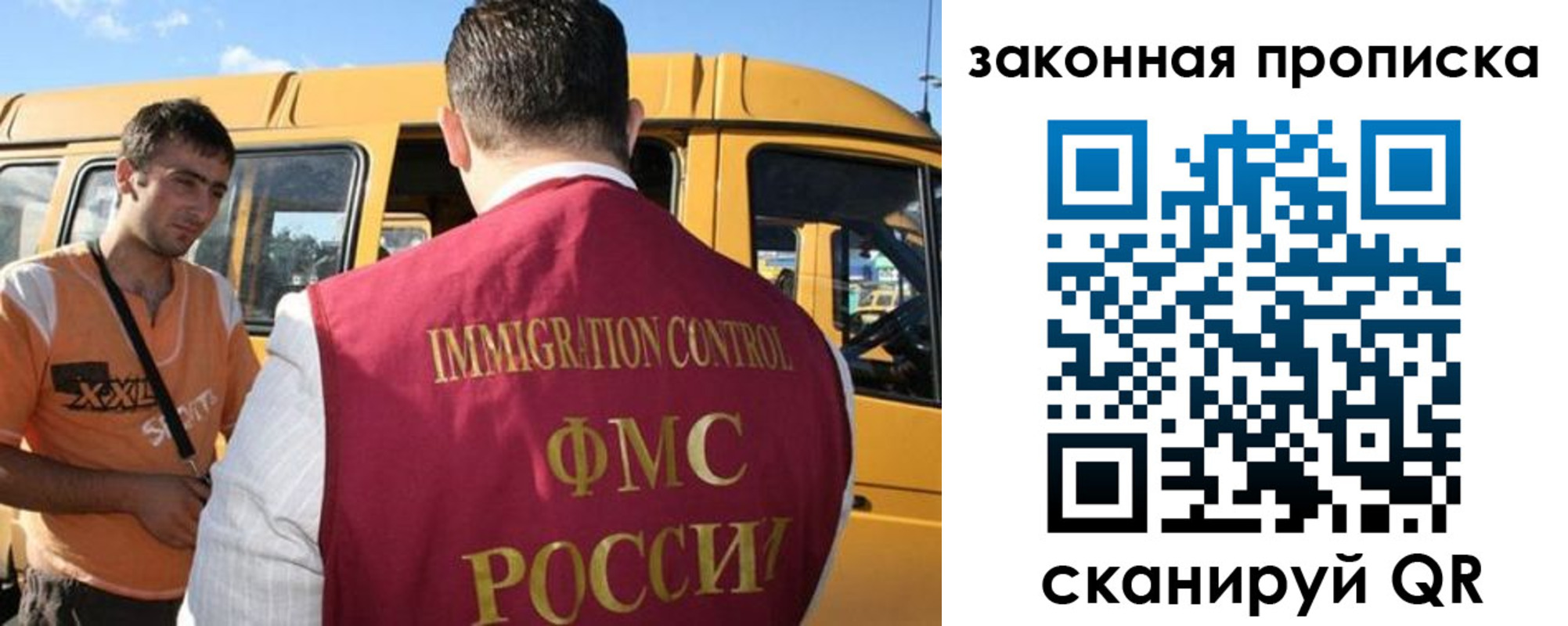 временная регистрация в Вольске