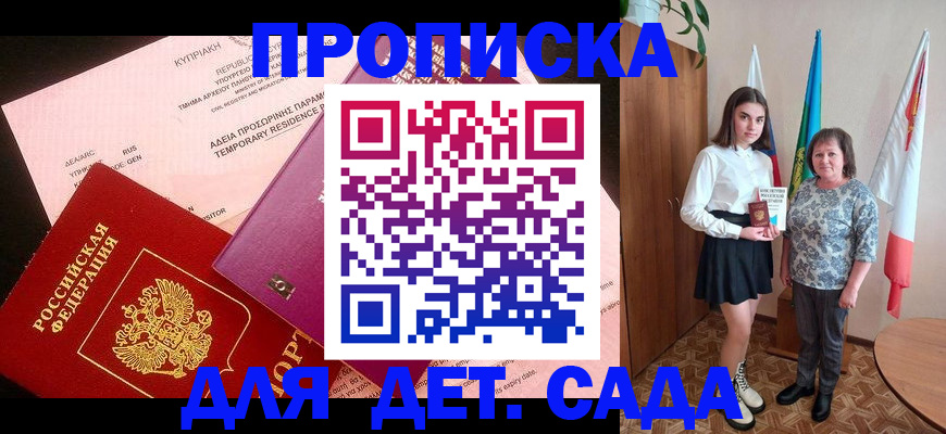 временная регистрация поиск в Вольске