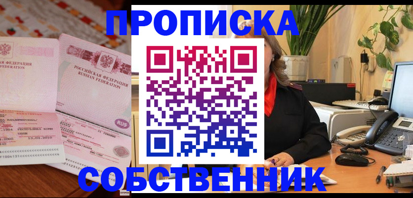 временная регистрация адрес в Вольске