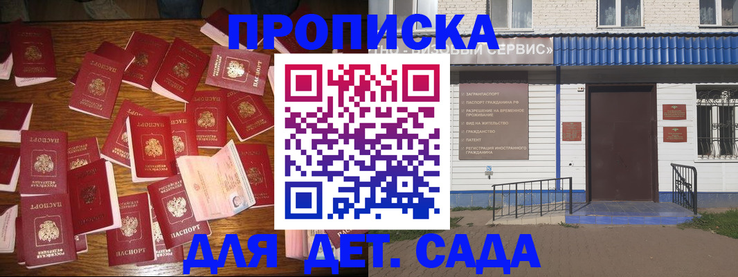 регистрация в Вольске